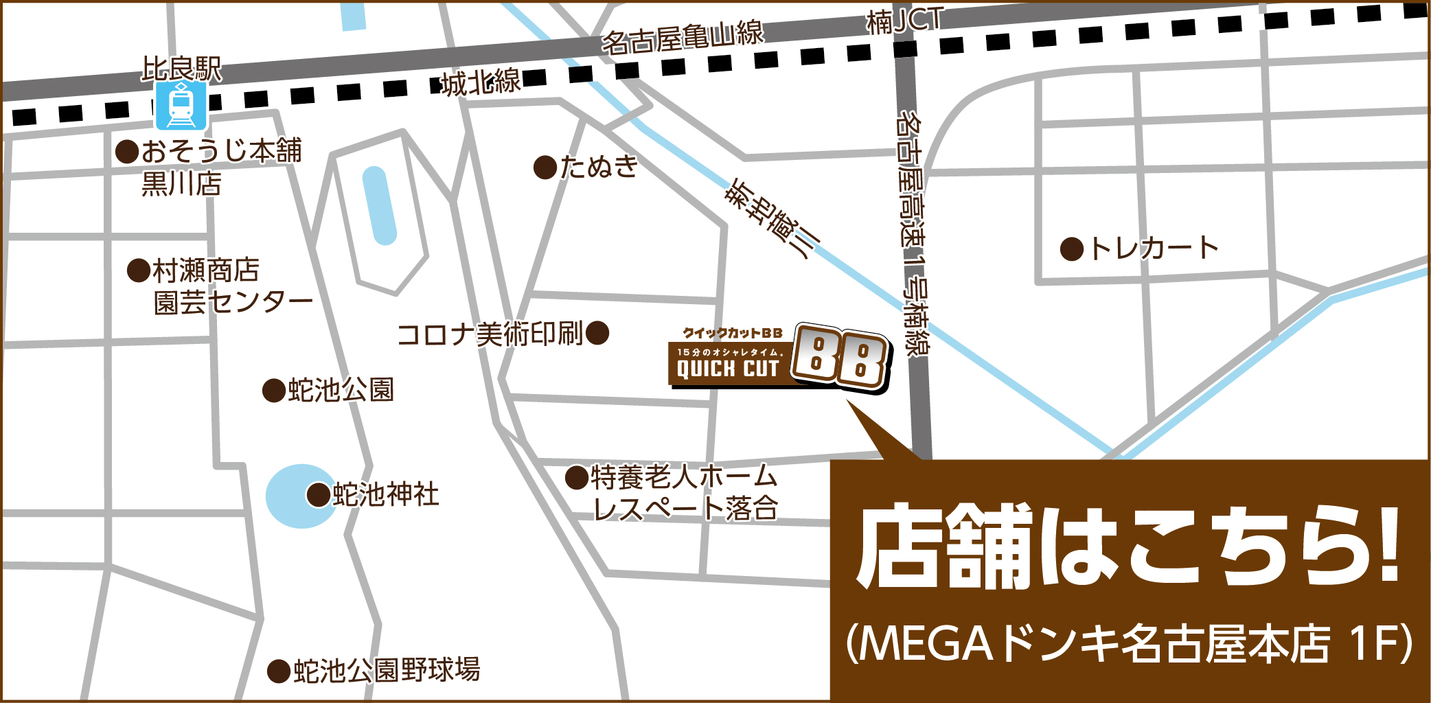 MEGAドン・キホーテ 名古屋本店 簡易地図